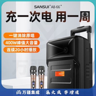 山水（SANSUI）A8-66 8英寸广场舞音响 移动便携式拉杆音响 蓝牙音箱带无线麦克风 8寸重底音【20小时】+单话筒