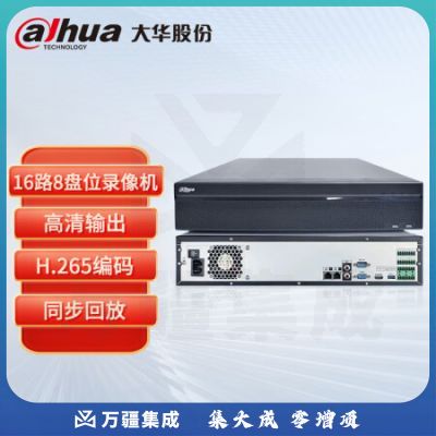 大华（dahua）监控录像机 16路8盘位双网口监控主机 NVR高清监控录像机 H.265编码 DH-NVR4816-HDS2 不含硬盘