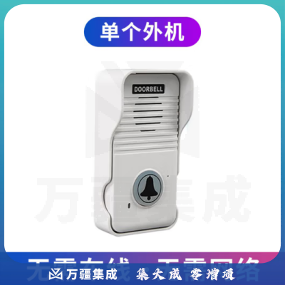 山水间S8 无线语音对讲门铃 超远距离专用 双向通话对讲机 老人一键呼叫器 外机 白色款