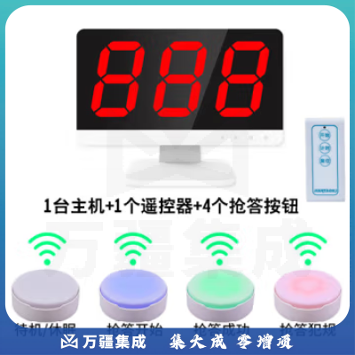 山水间Q6 抢答器 竞赛手按无线抢答器 简易智能语音抢答系统 1主机 1遥控器 4个抢答按钮