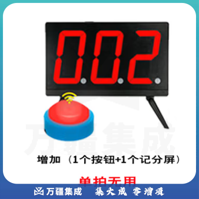山水间E200J 知识竞赛抢答器 电脑出题软件 智能语音电子记分 支持投屏奔流E200J 增加1个按钮 1个记分屏