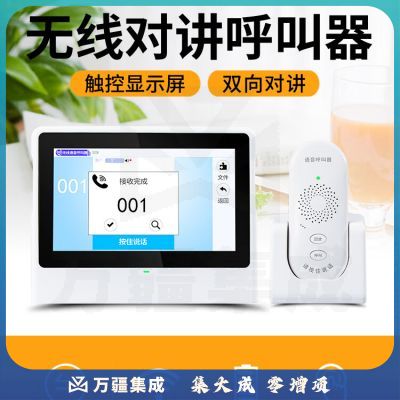 比西特无线对讲呼叫器茶楼餐厅酒店宾馆服务铃棋牌室月子中心会所语音呼叫器双向对讲 主机1台+分机10台