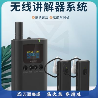山水间8301R 无线讲解器 一对多耳挂式讲解用耳麦 1讲+100接收含充电器