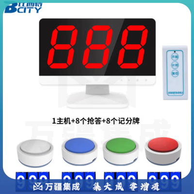 比西特 智能无线语音电子抢答器知识竞赛无线抢答器套装 1主机 8个抢答按钮 8个手翻记分牌
