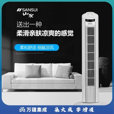 山水（SANSUI）高遥控塔扇 HF2901R （STF-1929R ）