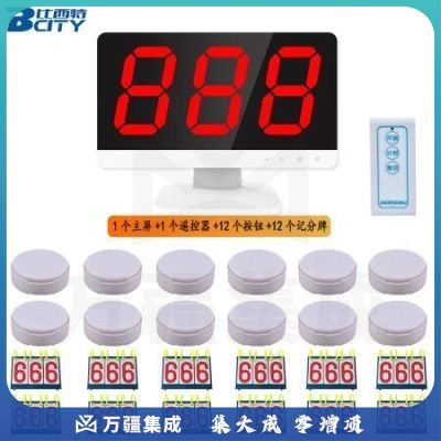 比西特抢答器 Q6智能语音无线手按知识竞赛学生答题比赛记分计分器答题器 1主机+12个抢答按钮+12个记分牌