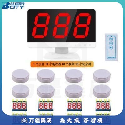 比西特抢答器 Q6智能语音无线手按知识竞赛学生答题比赛记分计分器答题器 1主机+8个抢答按钮+8个记分牌