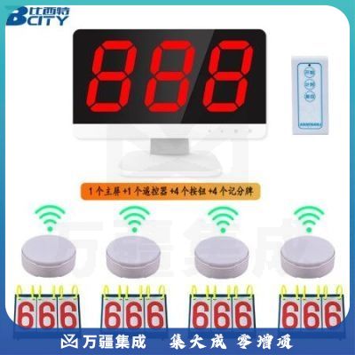 比西特抢答器 Q6智能语音无线手按知识竞赛学生答题比赛记分计分器答题器 1主机+4个抢答按钮+4个记分牌