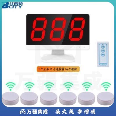 比西特抢答器 智能语音无线手按知识竞赛学生答题比赛记分计分器答题器 1主机+6个抢答按钮