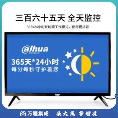 dahua大华监视器 监控专用高清显示屏LED液晶显示器 49英寸【5.9mm拼缝】DH-LM49-S200