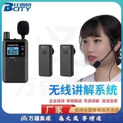 比西特 讲解器无线讲解系统工厂参观讲解接待解说711R讲解器导游一对多无线讲解器 711R单只接收器