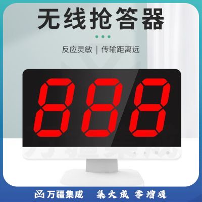 山水间Q6 抢答器 竞赛手按无线抢答器 简易智能语音抢答系统 1主机+1遥控器+4个抢答按钮