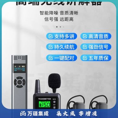 比西特919R无线讲解耳麦一对多政企接待会议讲解器一键关机导游带团电子解说器 单个919R接收机