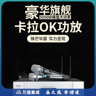 山水（sansui）DM9 家庭ktv音响功放机 定阻功率放大器家用卡包音箱专用 高保真蓝牙无线大功率音乐功放