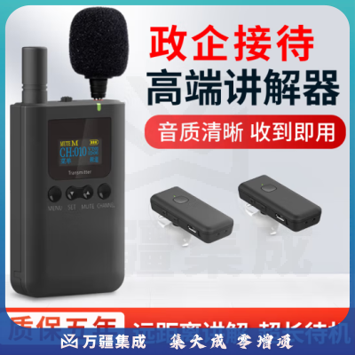 山水间8301R 无线讲解器 一对多耳挂式讲解用耳麦 单个发射机