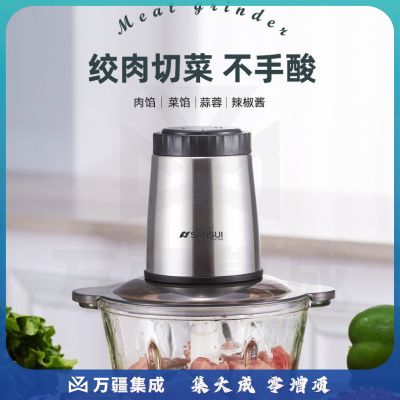 日本山水绞肉机(Sansui)电动家用搅馅机大容量多功能小型辅食机搅拌机玻璃杯碎肉机饺子馅料理机