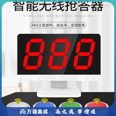 比西特 智能无线抢答电子抢答器知识竞赛无线抢答器套装 1主机+6个抢答按钮+6个电子计分屏+控制器