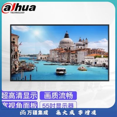 dahua大华监视器 监控专用高清显示屏LED液晶显示器 55英寸监视器 DH-LM55-F400
