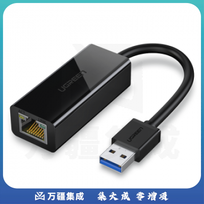 绿联 USB3.0千兆有线网卡转RJ45网线接口转换器 适用苹果华为笔记本任天堂Switch外置网口扩展坞转接头20256 PJ.759