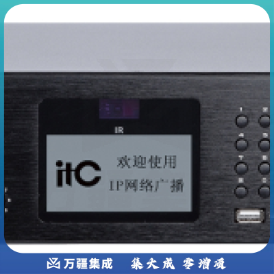 ITC IP网络功放终端 T-7760B