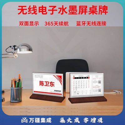 比西特 无线电子墨水屏桌牌7.5双面智能会议台签摆台台牌三色七色水墨屏智能电子桌签 三色7.5英寸双面电子桌牌（蓝牙款）木纹色