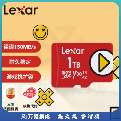 雷克沙（Lexar）1TB TF（MicroSD）存储卡 U3 V30 A2 读速150MB/s 手机平板 switch内存卡（PLAY）