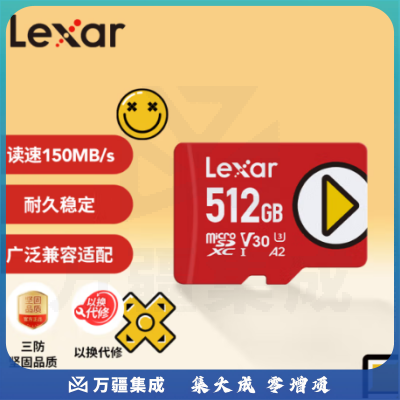 雷克沙（Lexar）512GB TF（MicroSD）存储卡 U3 V30 A2 读速150MB/s 手机平板 switch内存卡（PLAY）