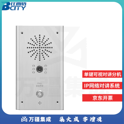 比西特IP网络对讲系统远距离联网可视通话紧急报警器一键求助双向对讲 单键可视分机
