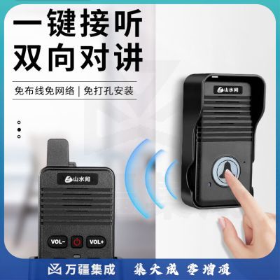 山水间S8 无线语音对讲门铃 超远距离专用 双向通话对讲机 老人一键呼叫器 内机 黑色款