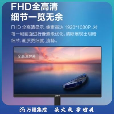 dahua大华监视器 监控专用高清显示屏LED液晶显示器 22寸监视器DH-LM22-V200