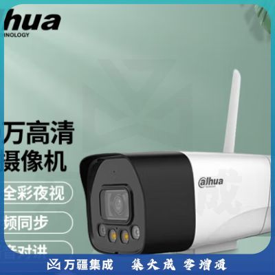 大华dahua监控摄像头wifi网络高清家用家庭监控器1080P摄像头室外户外摄像头手机远程语音对讲 4G全彩警戒版（200万） 128G内存卡