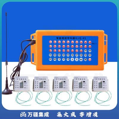 山水间45X 室内外楼层呼叫器对讲机 室内1拖15套装