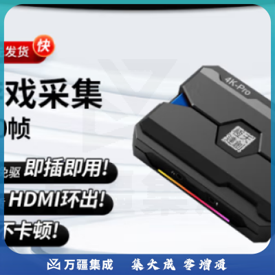 天创恒达（TCHD Video） ub630 高清4K游戏采集卡ps5/xbox/摄像机switch游戏直播设备 UB630采集卡