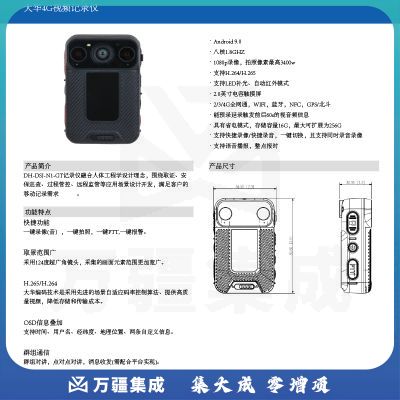 大华（Dahua） 4G执法记录仪 DSJ-DHTN1A1 台（16G）