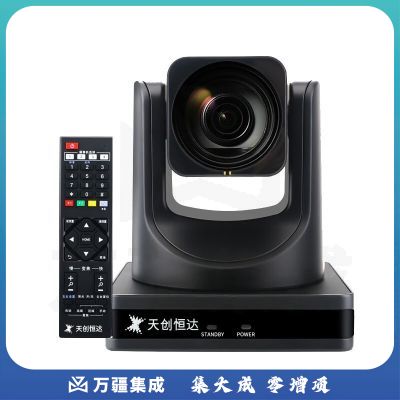 天创恒达 TC-880U黑色摄像机USB摄像机会议录像