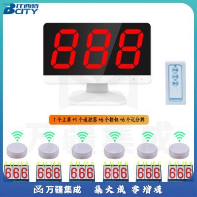 比西特抢答器 Q6智能语音无线手按知识竞赛学生答题比赛记分计分器答题器 1主机 6个抢答按钮 6个记分牌