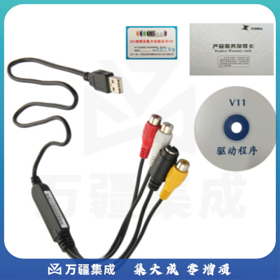 天创恒达 U652视频采集卡 usb录制盒 AV模拟标清s端子 B超腔镜采集卡 支持SDK开发