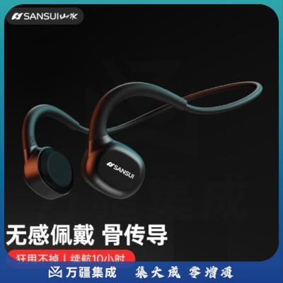 山水SANSUI骨传导耳机 运动蓝牙耳机不入耳跑步无线挂耳式超长续航耳机 黑色 PJ.951