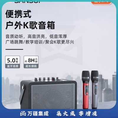 山水（SANSUI）E78便携式手提音箱广场舞音响音箱带KTV无线话筒小型直播k歌音响移动户外大功率声卡