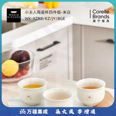 康宁（Corelle Brands） 小主人陶瓷杯四件组-米白WK-XZRB\/KZ\/JY \/BGE WORLD KITCHEN四件组-米白