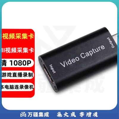 时雨（SIYUNR）USB转HDMI转换器SY-UHV20 视频采集卡 switch游戏高清直播录制ps4/ps5/摄像机笔记本电脑机顶盒采集盒