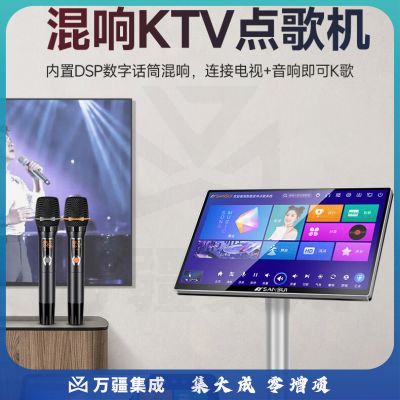山水（SANSUI）C50 点歌机一体机 智能音响触摸屏 台式21吋电容屏+2T+麦克风