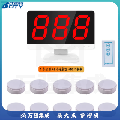 比西特抢答器 Q6智能语音无线手按知识竞赛学生答题比赛记分计分器答题器 1主机 10个抢答按钮 10个记分牌