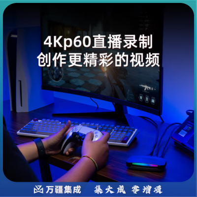 圆刚（AVerMedia）GC553G2B升级版高清4K144视频采集卡hdmi2.1相机/switch/ps5/xbox游戏专业赛事直播设备