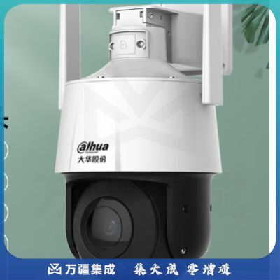 大华dahua4G光学变焦监控摄像头200万双光全彩高清夜视企安安动火监控室外监控一体球机需充值流量 大华4G球机 5倍光学变焦 语音对讲 128G内存