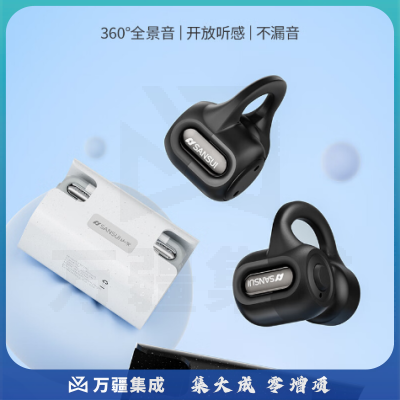 山水（SANSUI）TW70S 骨传导概念蓝牙耳机 气传导开放式无线夹耳耳夹式不入耳运动跑步通话降噪适用于华为苹果 黑