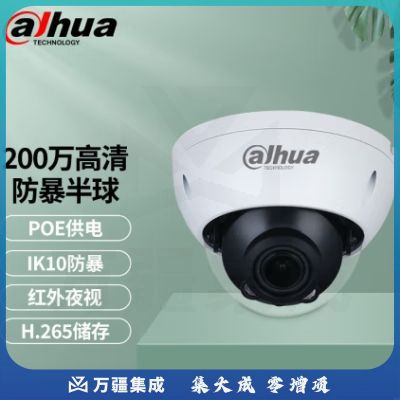 大华dahua监控摄像头200万高清网络POE供电防暴网络摄像头监控器室内半球H265编码 3.6MM