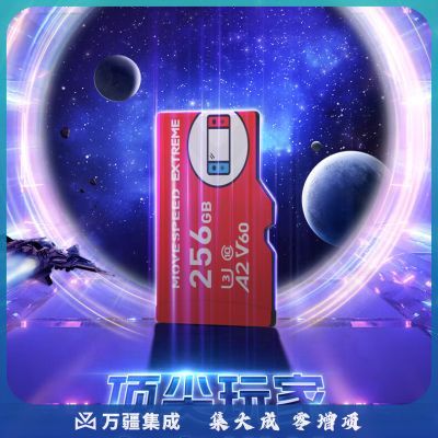 移速（MOVE SPEED）YSTFE300-400GU3 400GB TF（MicroSD）存储卡switch内存卡高速NS游戏机steamdeck专用行车记录仪监控相机卡