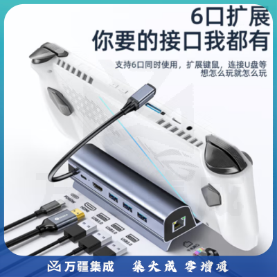 毕亚兹 ROG掌机拓展坞 Steam Deck用HDMI底座转换器 Switch连接电视支架 千兆网口 掌机配件 yz17