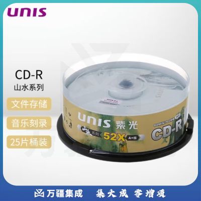 紫光（UNIS）CD-R光盘 山水系列 刻录盘 空白光盘 碟片 光碟 52速 700M 25片装 A